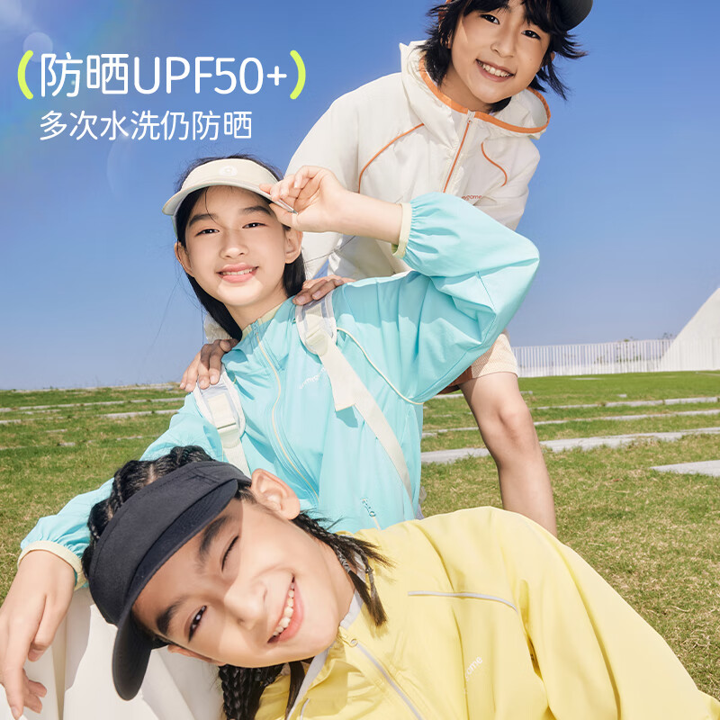 onmygame【超轻呼吸感】儿童户外皮肤衣原纱防晒男童女童防晒衣外套26年夏 爪菊黄 170