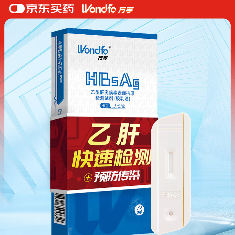 ���ڣ�Wondfo���Ҹμ����ֽѪҺ������͸��ײ������濹ԭ����Լ�