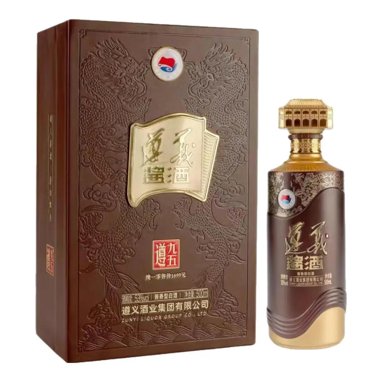 遵九五遵义酒业集团53度酱香型白酒