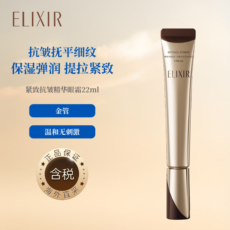 ڲ˿ELIXIR˪û۴˪aµʪ22g274.9Ԫ