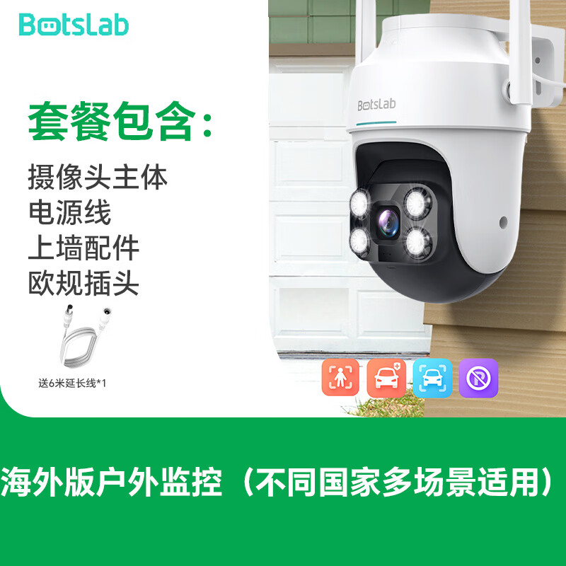 亿能科360全摄像头景国外摄像机户外球机办公手机远程监控海外版双向通话无线连接港澳台国外全球留学 【全球通用】户外球机标配+6米线