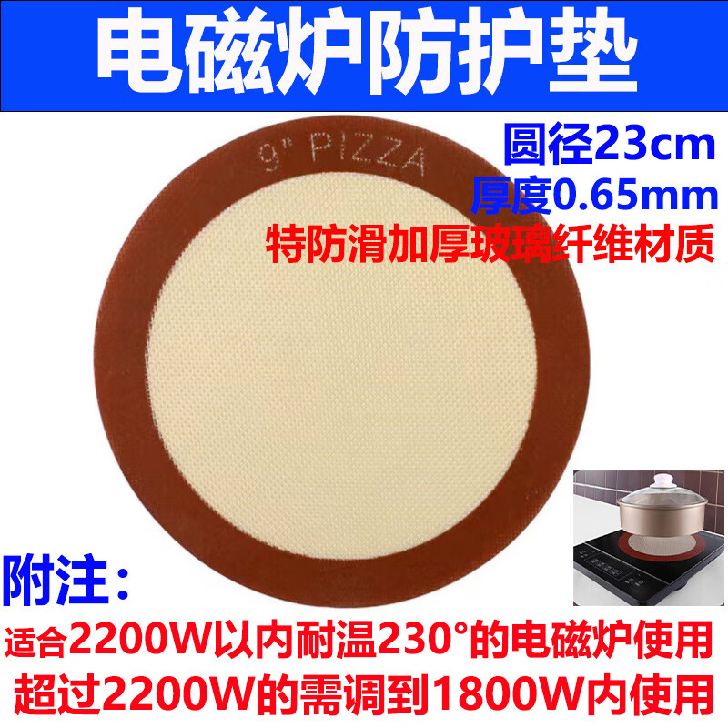 KYODO電磁爐導(dǎo)熱片導(dǎo)熱板【防劃痕磨損】電磁爐專用墊導(dǎo)熱防滑硅膠墊外 0.7高度防滑23cm圓型棕色1片