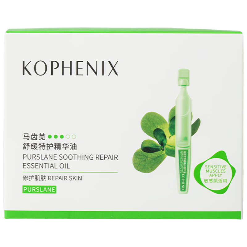 孔凤春马齿苋舒缓特护精华油1ml*30支舒缓修护肌底保湿以油养肤女神节礼
