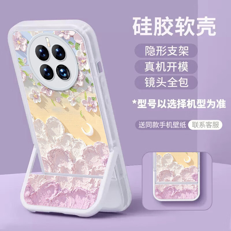 华为适用mate40pro手机壳mate30pro新款带支架mate50油画花朵mate40小清新网红mate20感5g全包防摔m40E 透明支架款-云上紫花 华为 Mate 50