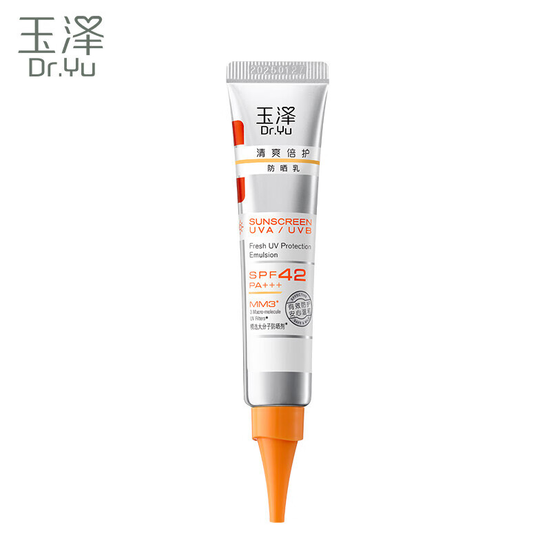 玉泽 玉泽清爽倍护防晒乳50mlSPF42+++（防晒霜养护屏障通勤） 大分子防晒15ml
