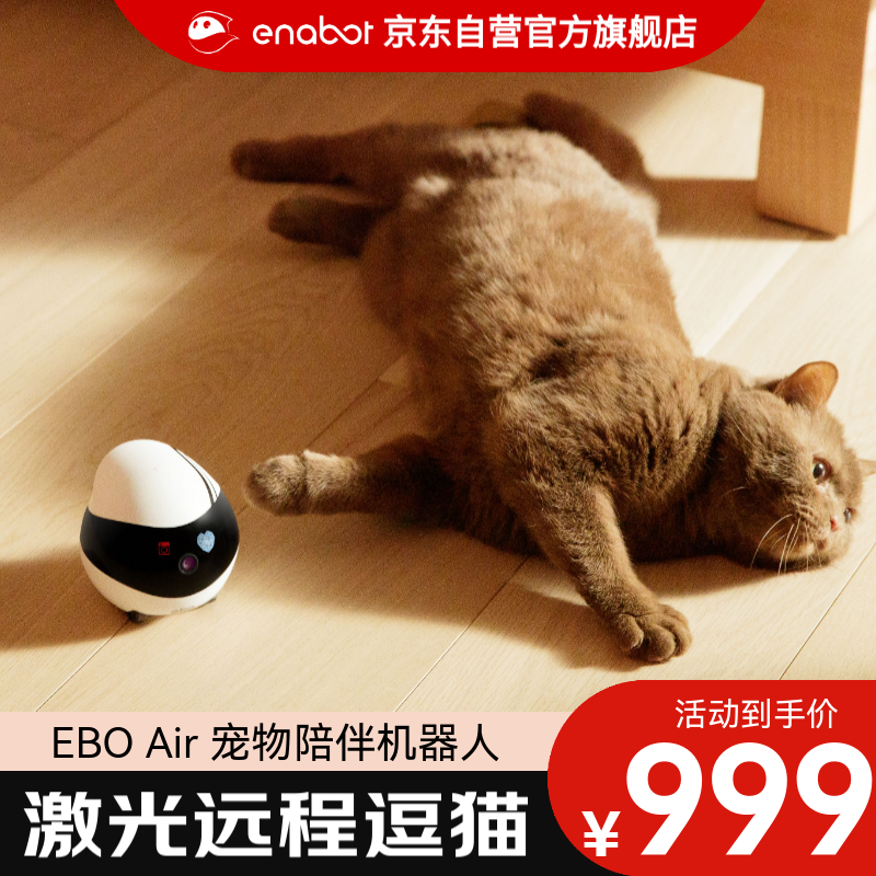 enabot EBO Air ������������ ����Զ�̼������ȫ���ƶ�����ͷ �������趺è ebo������