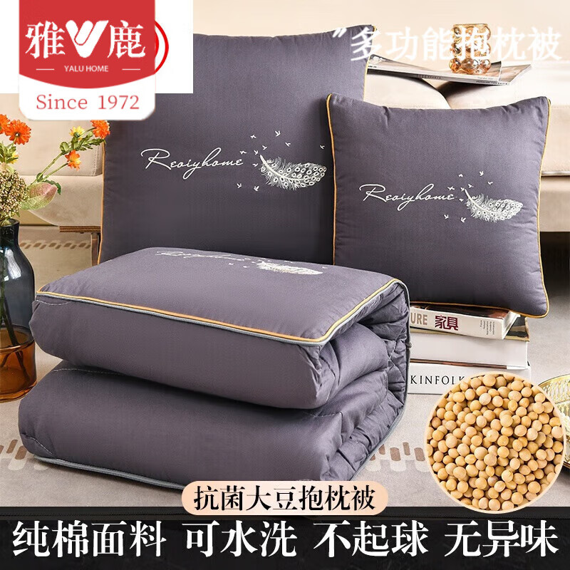 雅鹿全棉抱枕被子兩用純棉汽車(chē)載靠枕二合一辦公室車(chē)上沙發(fā)午睡空調(diào)毯 羽毛款(深灰色)【大豆款】-ZS 大號(hào)50x50cm展開(kāi)150x190±5cm