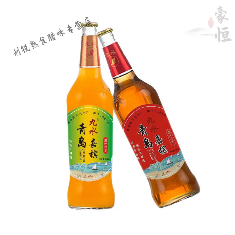 老款青島汽水嘉檳國產(chǎn)老式香檳70年代香檳酒80后經(jīng)典懷舊碳酸飲料 橙味原味各一瓶