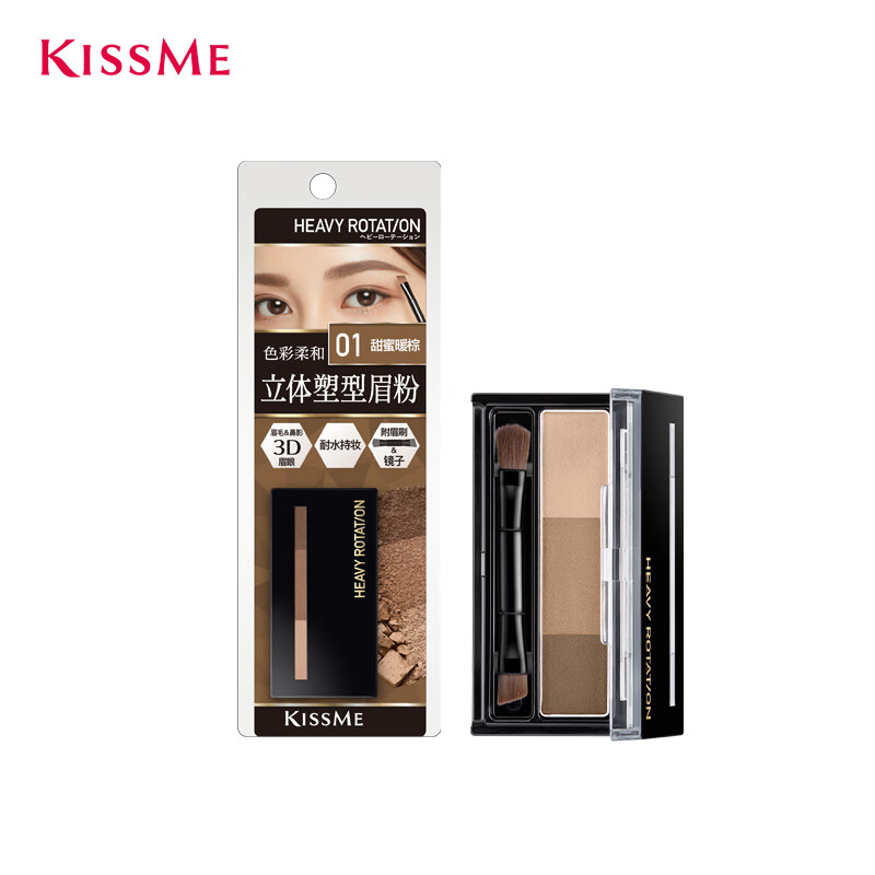 ��ʿ����kiss me����������ü��2.3g ��üˢ���� ��ˮ��ױ üë��Ӱ���� 01����ů��