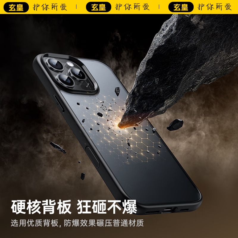 玄皇【自带Ai拍照按键】适用苹果16promax手机壳iphone16pro保护套16磨砂防摔相机按键全包硅胶男女 苹果16pro【自带拍照按键丨不沾指纹】 赠钢化膜+镜头膜