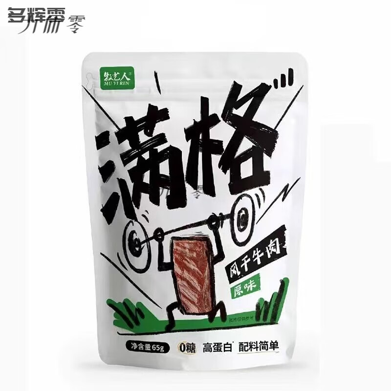 棒棒娃滿(mǎn)格牛肉干 1袋/3袋滿(mǎn)格風(fēng)干牛肉干65g原味孜然味牛肉干獨立包裝 1袋原味滿(mǎn)格牛肉干(65g)