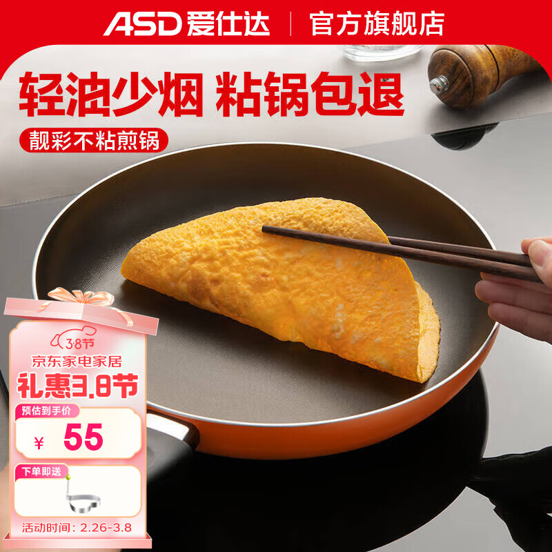 爱仕达（ASD）煎锅不粘锅平底锅厨房家用早餐牛排煎蛋锅少油烟煎锅 26cm 有盖 燃气明火专用