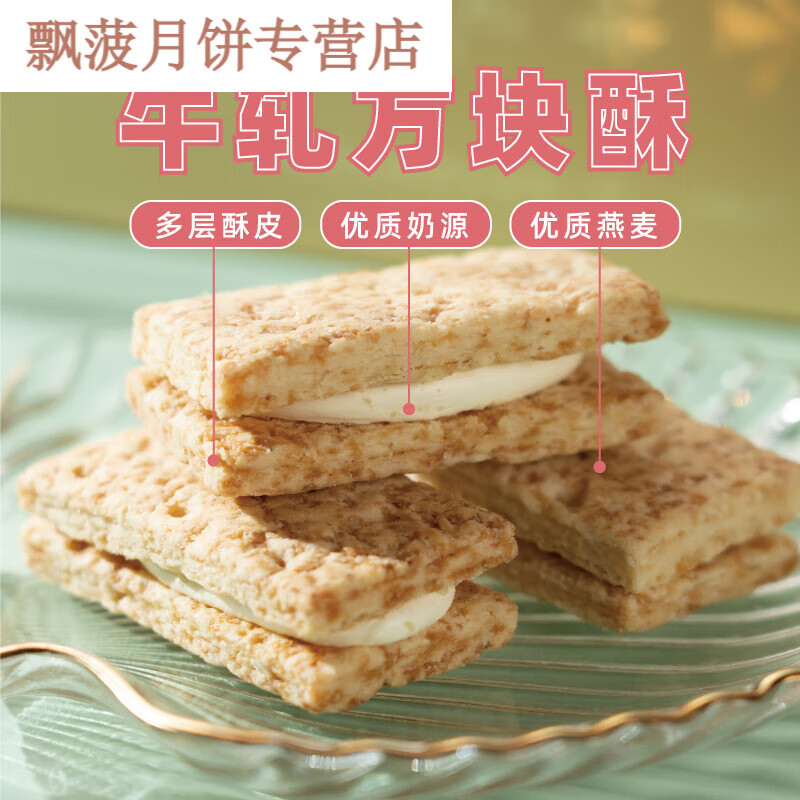 阿吉仔牛轧方块酥性糕点代早餐网红童休闲健康食饼干 牛轧方块酥（原味）