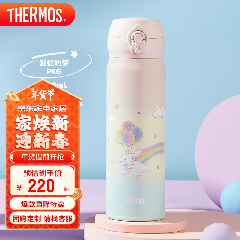 膳魔师（THERMOS）保温杯500毫升316钢男女士保冷水杯子JNL-505S-Plus-PKG(大耳狗)