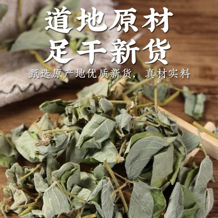 悟倪堂金钱草正宗广西金钱草茶新叶嫩叶中药材金钱草养生茶 颗颗精选饱满无杂质 金钱草[2大罐-净重120克