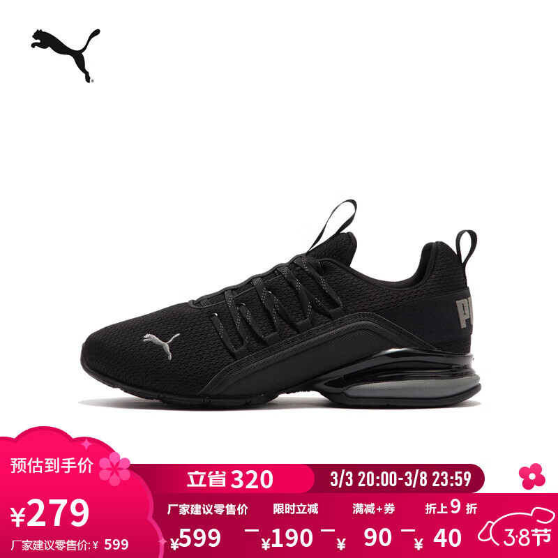 彪马（PUMA）官方男低帮缓震防滑支撑保护舒适跑步鞋AXELION378935 黑色-深灰色-01 40