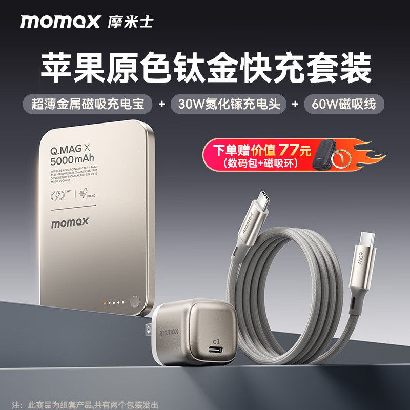 Ħ��ʿ ƻ���������߳�籦5000����+30W�����ؿ��ͷ60w�����߿����װ����ƻ��/С���ֻ�ƽ��