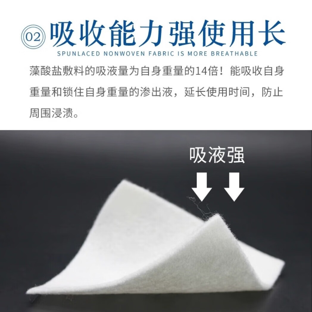 菩乐家藻酸盐敷料医用伤口褥疮压疮肛瘘空洞溃疡糖尿足窦道填充条吸渗液 藻酸盐1片