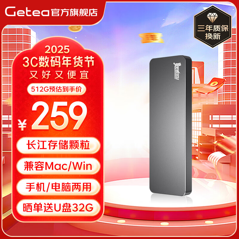 GETEA�ƶ�Ӳ�̹�̬1t�����洢����NVMe����2T������4T�ʼǱ�������Ϸ�洢��Type-C�ӿ��ֻ��������ù�̬ ��512G����ɫ�������洢��Բ��