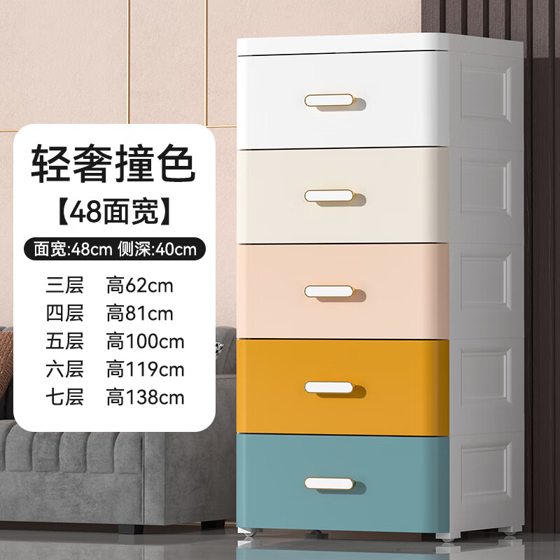 OQB德國加厚抽屜式收納柜塑料客廳零食柜兒童衣服寶寶嬰兒衣柜家用置 48cm面寬 【繽紛色】 【結(jié)實穩(wěn)固】 3層
