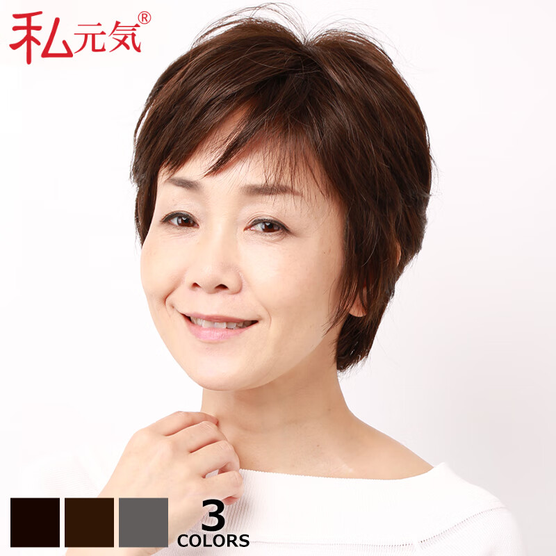 私元气上海门店专柜品质日本假发女中老年短发真人发丝全头套奶奶逼真透 全真发 自然棕 短发 全手织 M