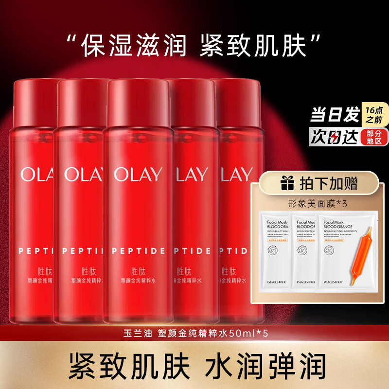 ���ڲ����������ͣ�OLAY�� ˬ��ˮŮ�������ƿ����ˮ��ˮ��ʪ�����������ϸ��������ױˮ ���ƿˮ50ml*5