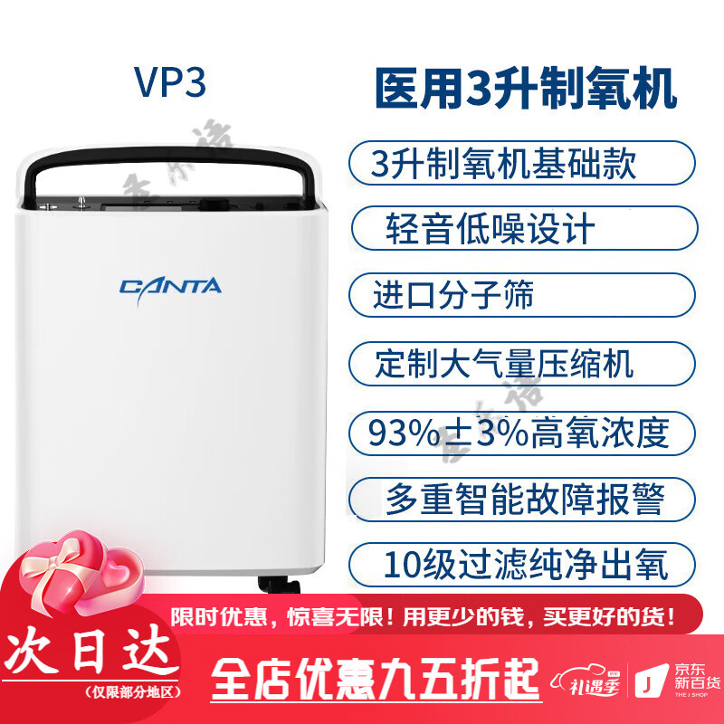 海龜（TURTLE）制氧機(jī)醫(yī)用級(jí)3L升老人孕婦氧氣機(jī)小型家用輕音降噪家庭吸氧器 輕音醫(yī)用【基礎(chǔ)款：VP3】+吸氧耗材.