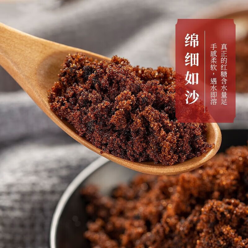 正宗红糖甘蔗红糖补气血生理期大姨妈古法月经红糖老红糖送女友 正宗红糖2000g【美容养颜】