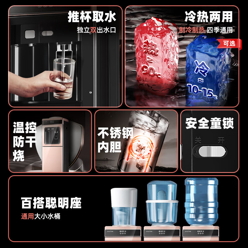 饮水机家用立式办公室桶装水制冷制热冷热型客厅小型台式快速加热 温热型 黑金双门推杯安全童锁冷热