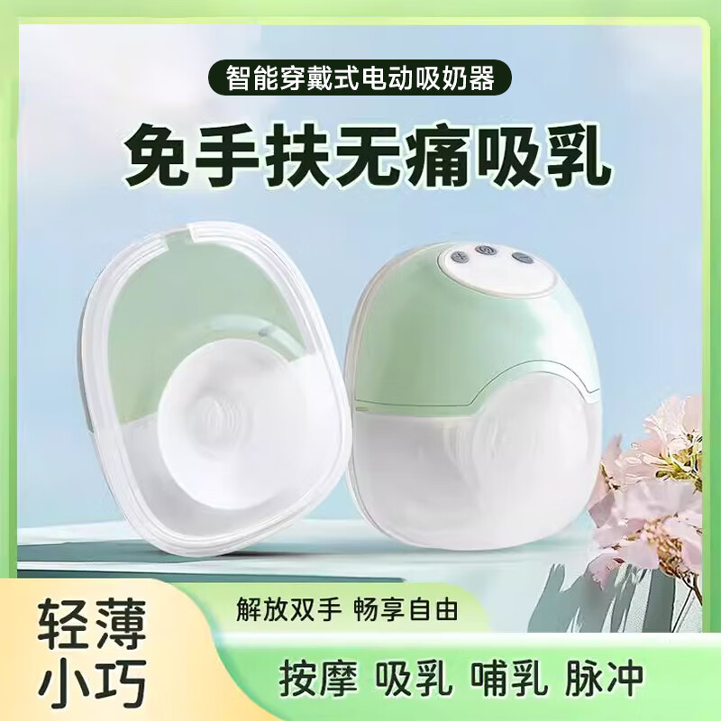 新安怡吸奶器正品店免手扶電動(dòng)單雙邊隱形按摩母乳全自動(dòng)吸奶器 免手扶電動(dòng)式【雙邊2個(gè)裝】