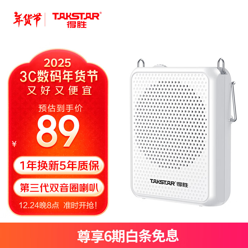 ��ʤ��TAKSTAR��E300mini С�۷���������ʦר�������Яʽ���ȵ��λ������� ��ɫ