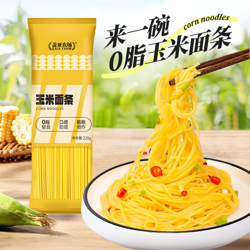 盖亚农场东北玉米面条220g 挂面粗粮低脂肪 杂粮面速食爽滑面条  玉米面条 220g*1袋 【2026年3月31日到期 介意慎拍！】
