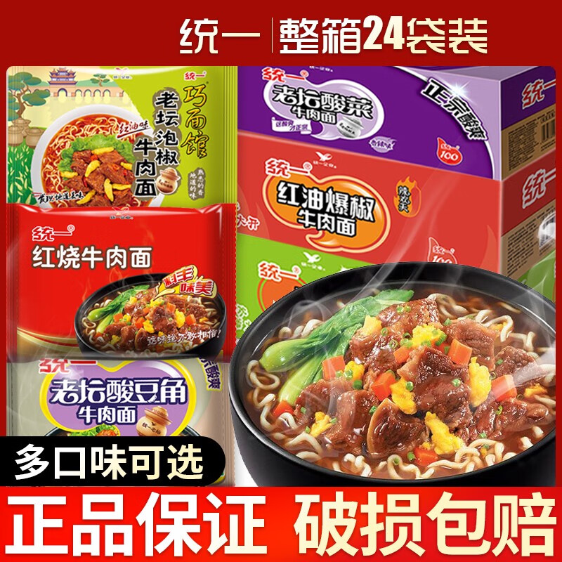巧面馆方便面多口味油泼辣子酸汤面红烧香辣牛肉面藤椒速食品 5袋混合