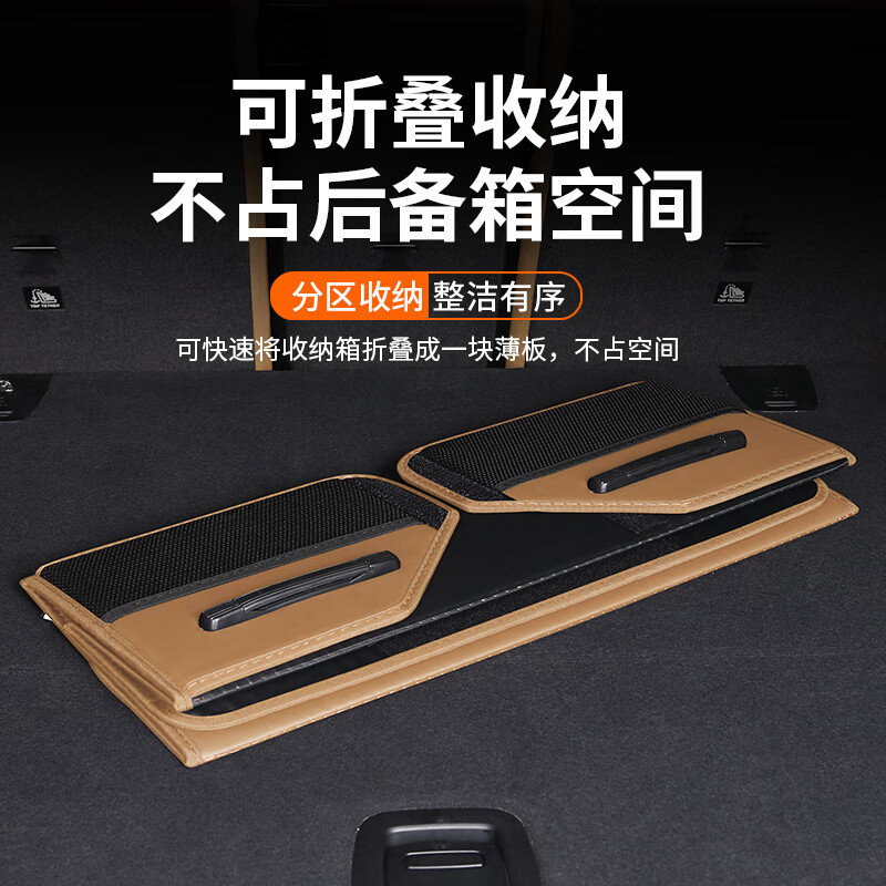 FORSSK适用于享界S9车载后备箱收纳箱可折叠多功能置物箱 享界-松露棕-大号-1个