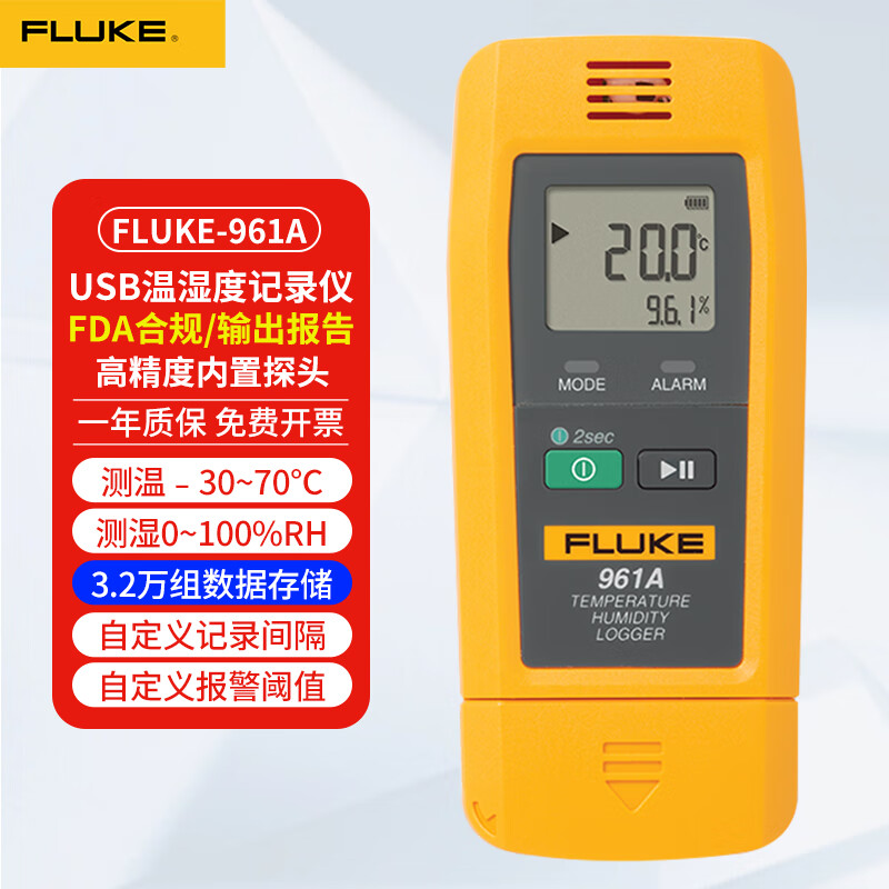 福禄克（FLUKE）福禄克温湿度计高精度数字温湿度记录仪USB温湿度 F961A内置探头-3070