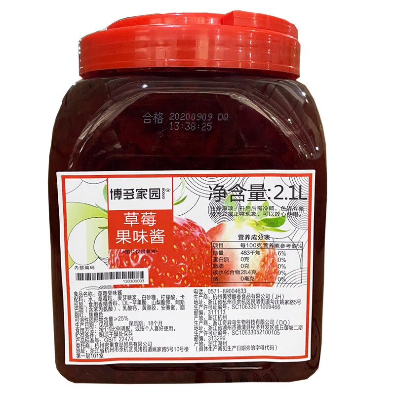 草莓果醬芒果醬奶茶店專用沙冰刨冰藍(lán)莓水蜜桃柳橙果味醬 草莓味