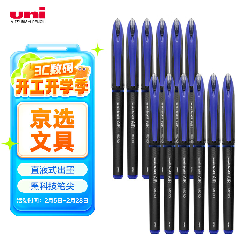 ���� uni-ball AIR�ڿƼ���ɫ���Աʸ���ֵ0.5����ǩ�ֱ�����ֱҺʽ�����ˮ��ˮ�Ա��ľ���װ UBA-188M 12֧