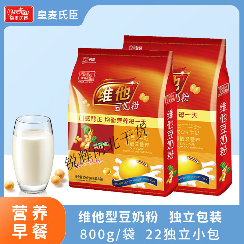 盘中玉豆奶粉维他型全家营养早餐豆奶粉速溶冲调饮品老人儿童袋装 800克豆奶粉*1