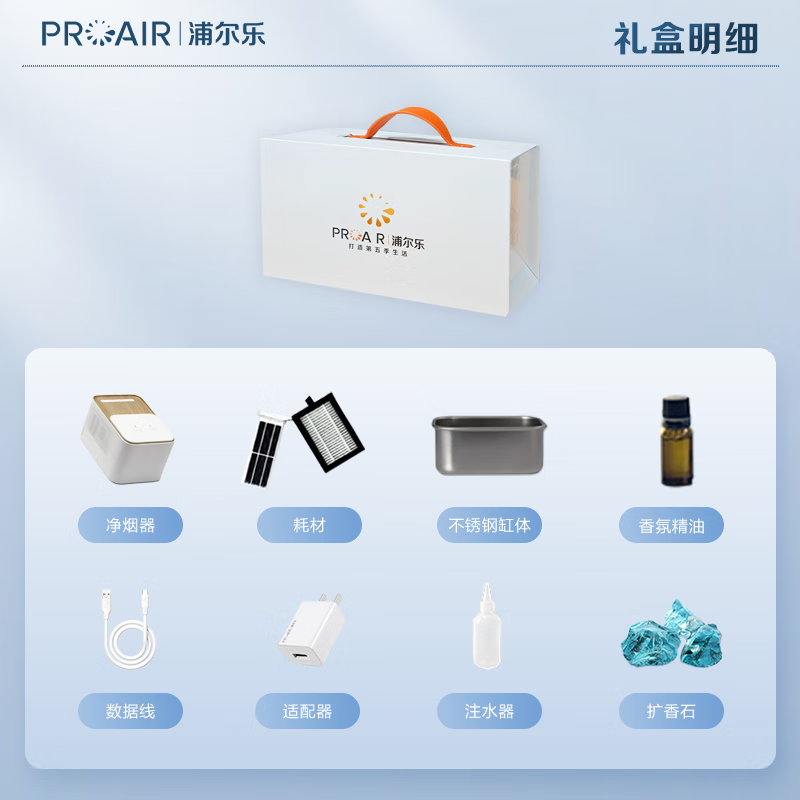 浦尔乐智能烟灰缸桌面空气净化器除烟味除异味除二手烟防飞灰除甲醛高端礼品小型净化器大吸力烟灰缸 香氛旗舰款【扩香石|白茶香型】