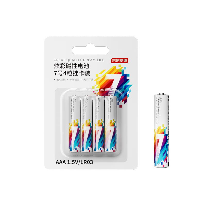 京东京造 AAA LR03 炫彩电池7号4粒挂卡装【DK】