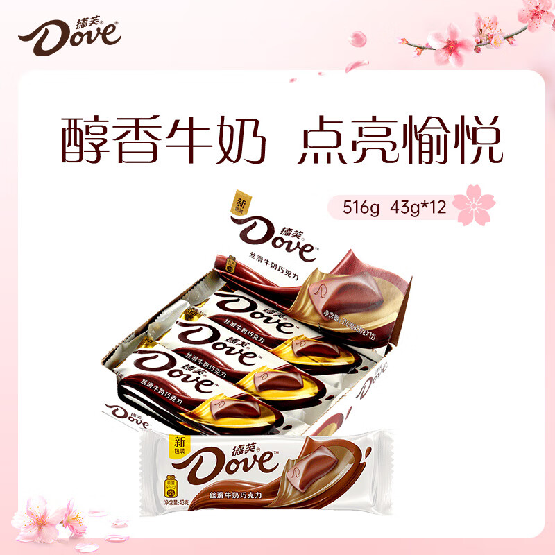 德芙（Dove）丝滑牛奶巧克力