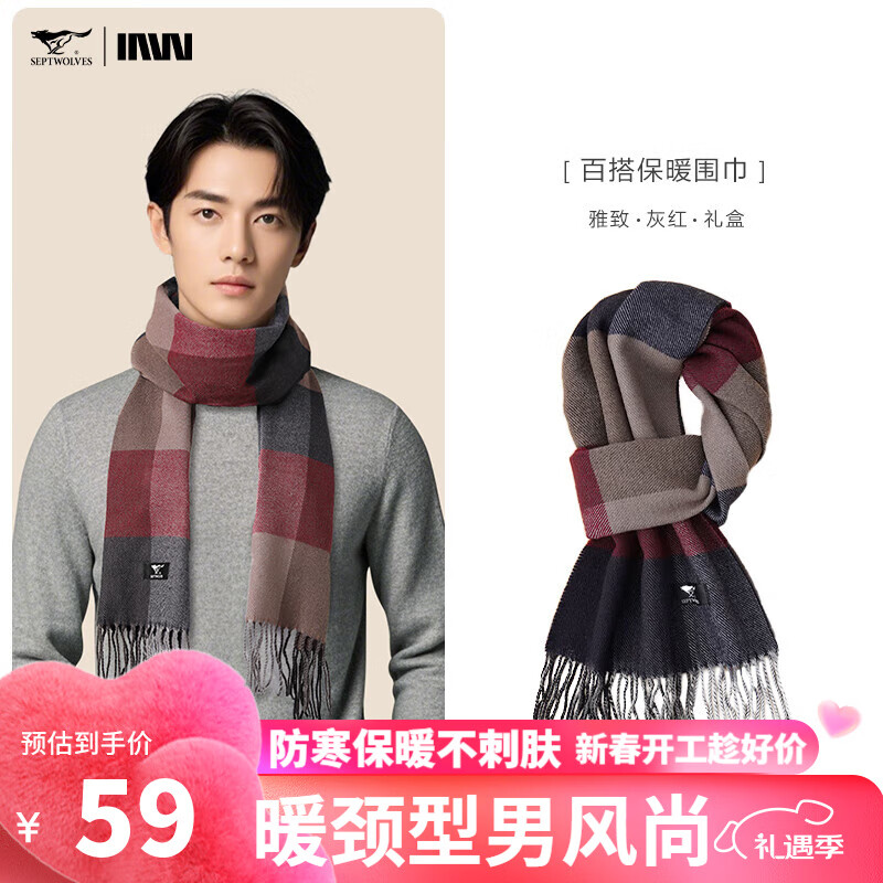 ���ڲ�������ƥ�ǣ�SEPTWOLVES����ʿΧ��2024�¿��������ů���ӼӺ�ٴ�ʱ��Χ�������� ���վƺ�