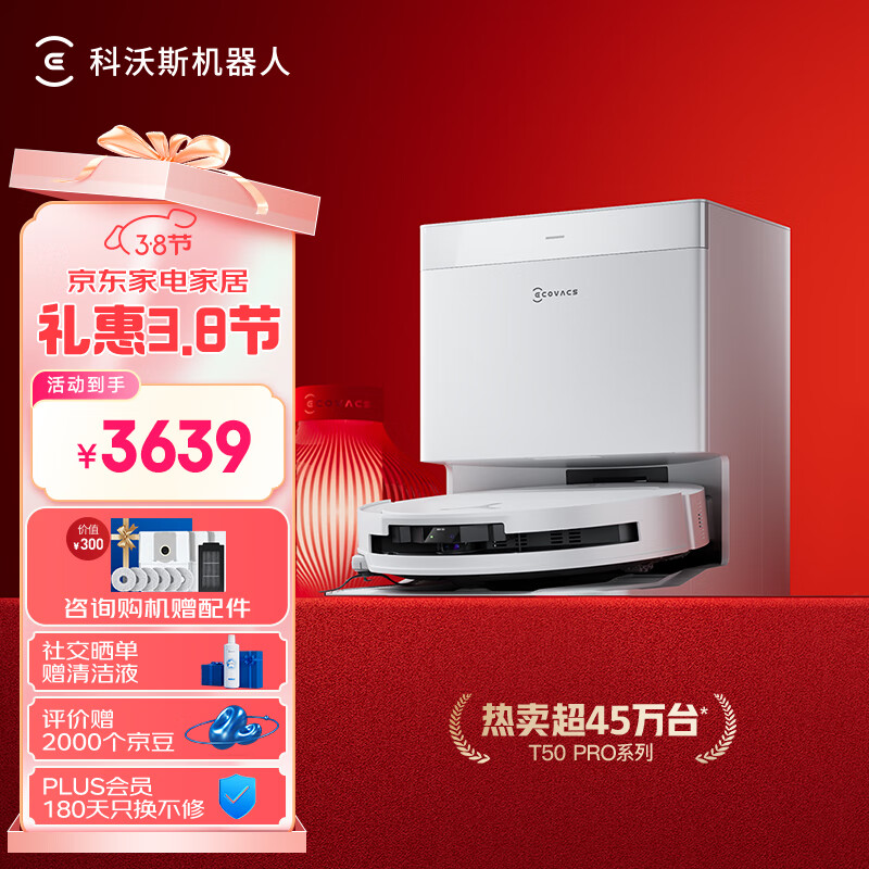 ����˹T50 PROɨ�ػ�����ɨ��һ���Զ���ϴϴ�ػ����ܼ���˫��е��ë��0������ˮ�汾