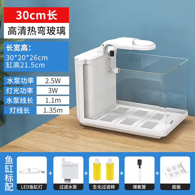 佳璐（jialu）桌面熱彎魚缸側(cè)濾客廳小型生態(tài)金魚缸家用玻璃水族 HSD-300 熱彎小缸