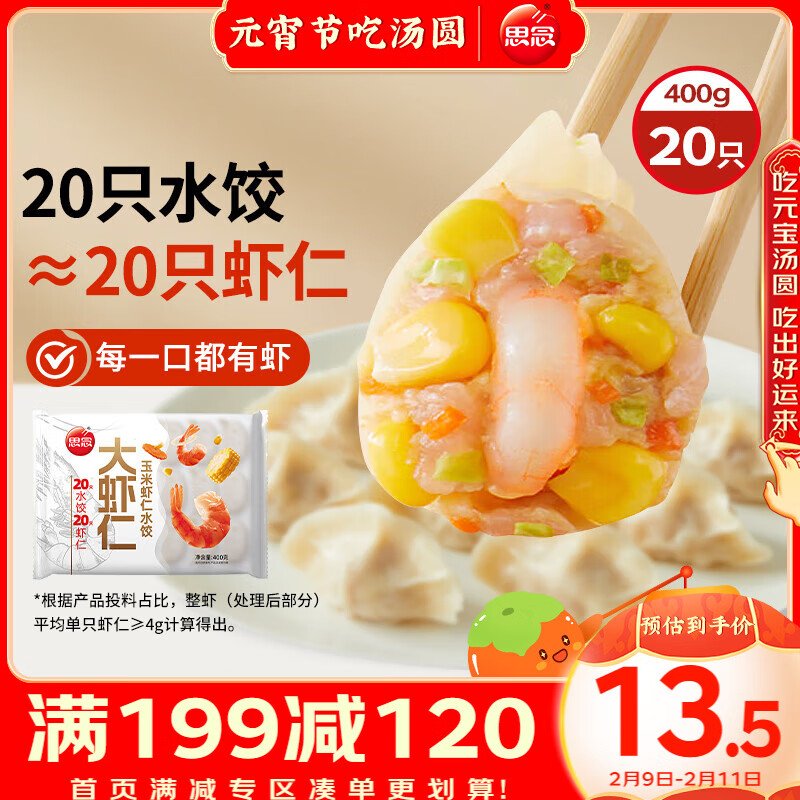 ˼���Ϻ��ϵ��Ϻ������ˮ��400g20ֻ Ϻ�����ʳƷ��ʳʳƷ���ȼ��