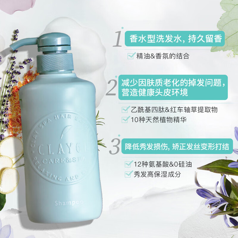 CLAYGE天然泥愈舒盈润洗发水500ml 香水级洗发水 持久留香 绿色