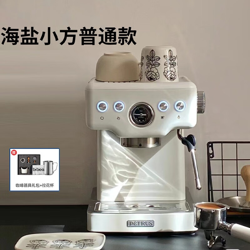 柏翠PE3833海盐小方Pro浓缩意式咖啡机小型家用全半自动一体商用 白色 海盐小方 0ml
