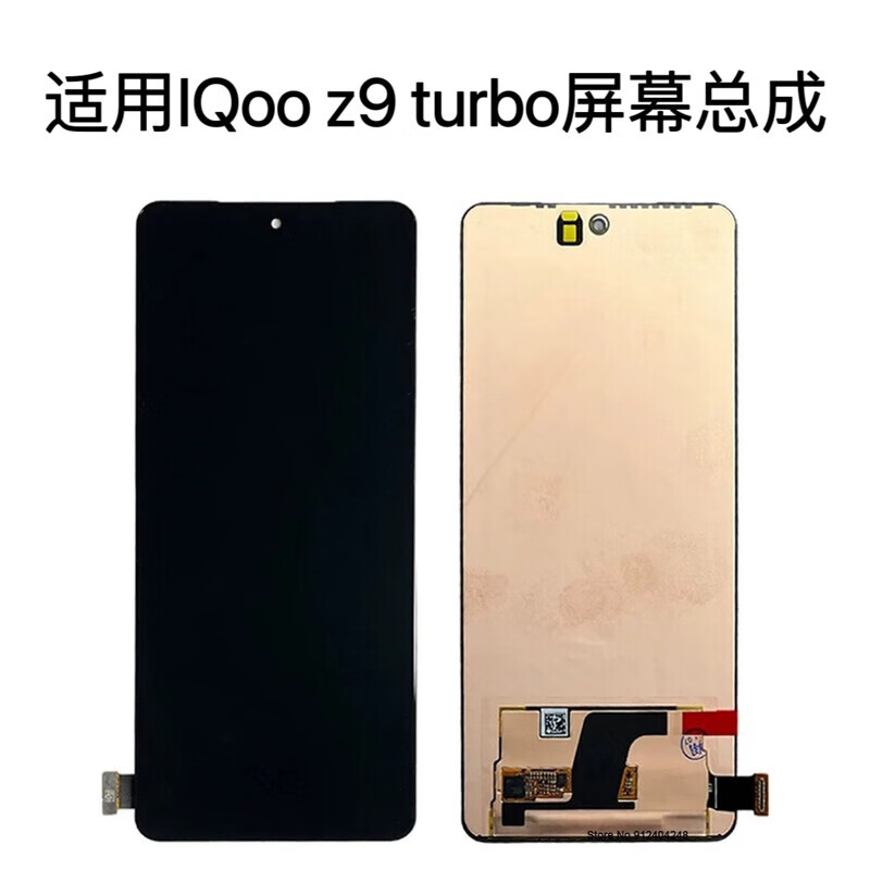 装甲熊适用iqoo z9 turbo屏幕总成Z9 turbo液晶触摸显示内外屏带框 iqoo z9 turbo屏幕总成 屏幕