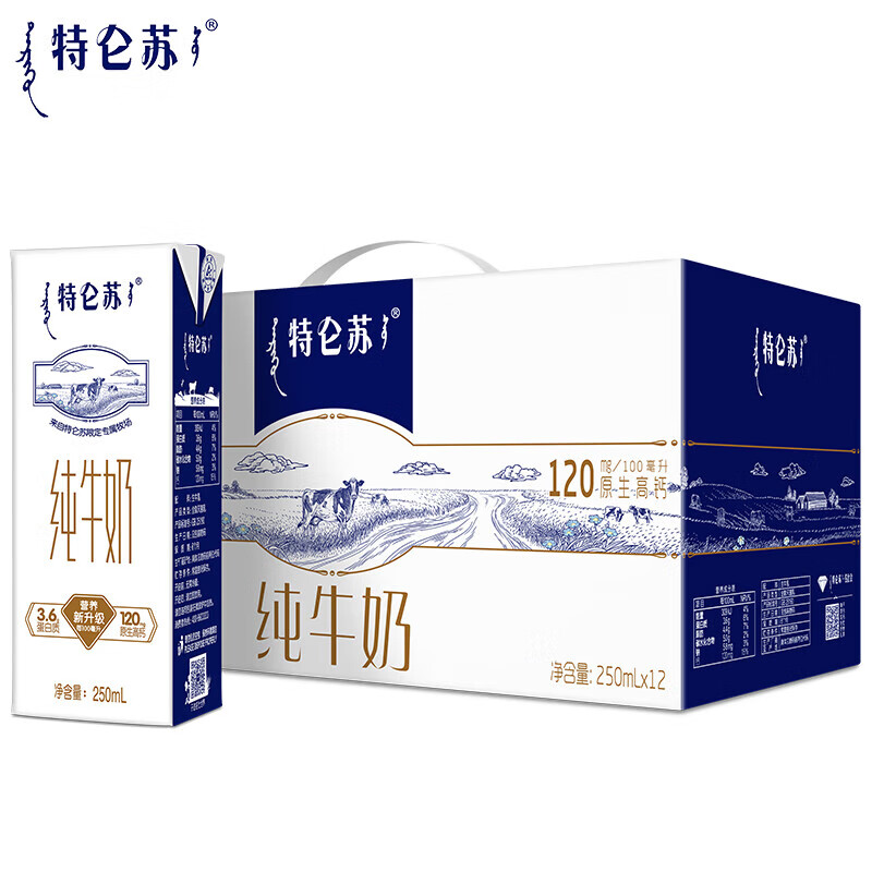 蒙牛特仑苏纯牛奶礼盒装高钙奶营养早餐奶 特仑苏全脂苗条装250mL*12