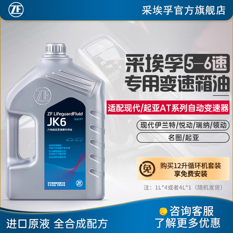 ɰڣZFִ4-6Զ  JK6 4װ 춯 6AT 221Ԫ